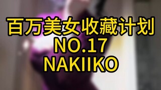 "خطة مجموعة المليون للتجميل" رقم 17 NAKIIKO