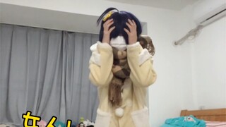 宅在家…