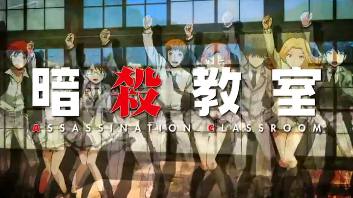 Assassination Classroom Episode 1 Season 1(subindo)