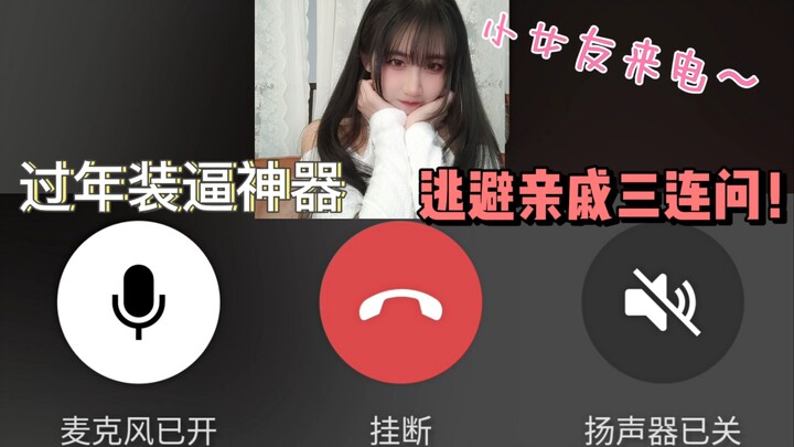 Essential for flexing! Your New Year’s little girlfriend～