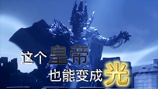 【符号怪兽志】安培拉星人-痛恨光明，只因曾经拥有，因失去而痛恨，因失去而嫉妒