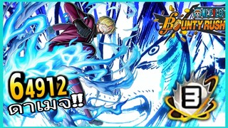 Onepiecebountyrush SANJI ONIGASHIMA MAX BOOST52/52 เกมเพลย์เน้นๆ