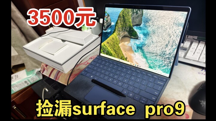 Scored a Surface Pro 9 on Xianyu for 3,500—Is it really that different?!