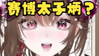 我邀请了太子炳来唱广东省省歌？！