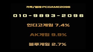 인디오게임 인디고게임 바이브게임 블루게임 AK게임 랩터게임