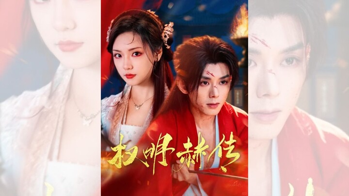 Quyền Minh Hách Truyện