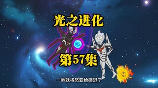 刚回到迪戴宇宙没想到七杰乐花出现了