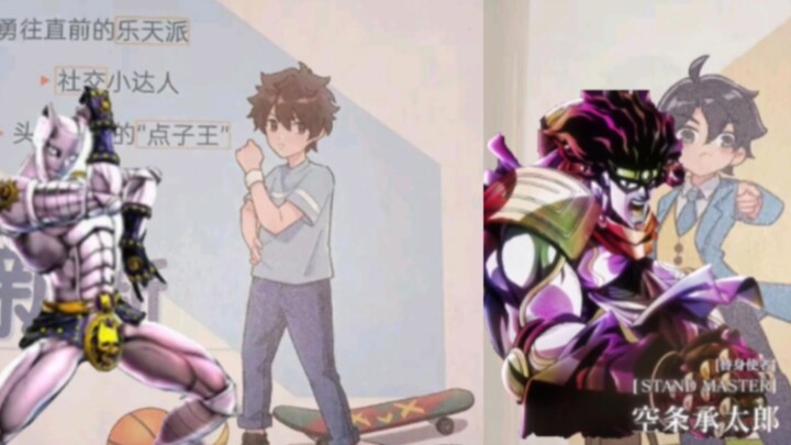 居然还有吉良吉影和承太郎