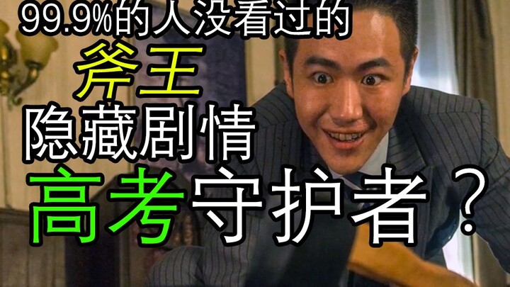 [Cô Tử Yên] Dạy bạn trở thành người bảo vệ kỳ thi Gaokao