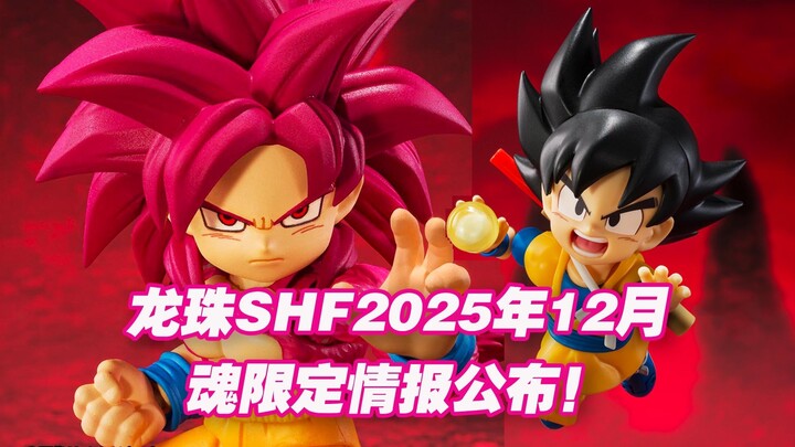 [Taoguang’s Toy Box] Bandai Dragon Ball SHFiguarts: December 2025 Soul Exclusive Release Info Reveal