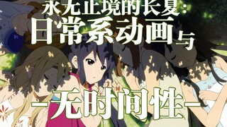 “故事结束后，她们的生活何去何从？”