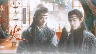 声声唤你，声声爱你 | 谁的爱不疯 不配谈爱过【宫尚角·宫远徵】