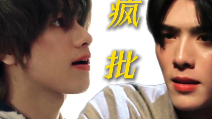 卧槽!他俩真的有种疯批感谁懂!给我看爽了!