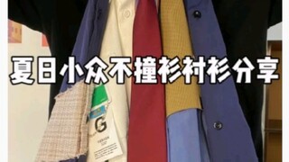 Summer niche shirt recommendations: effortlessly cool preppy style!