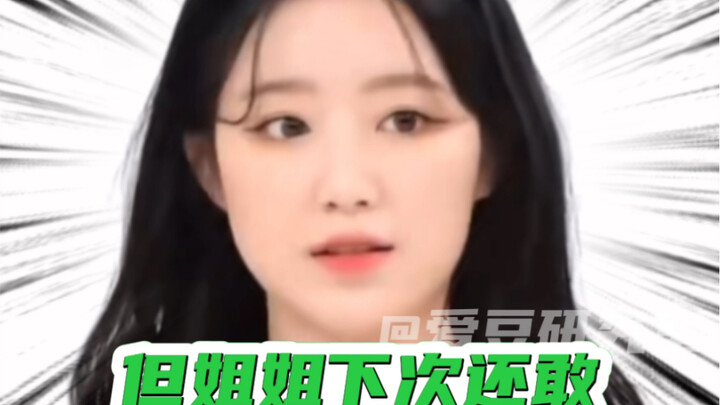 Ye Shuhua: I was wrong, but I won’t change!