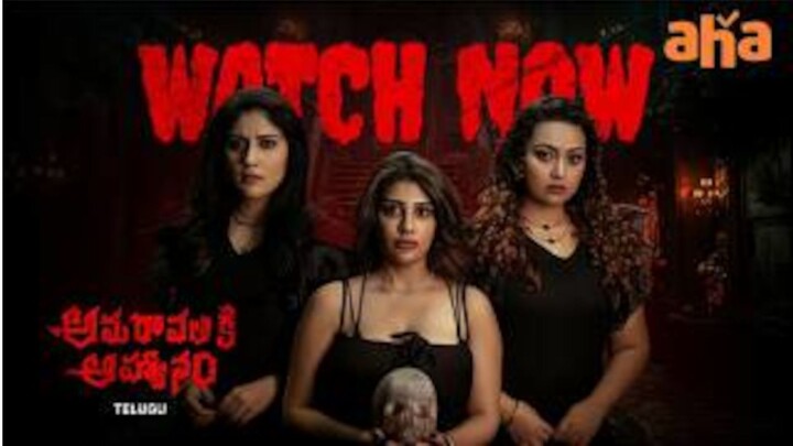 Amaraavathiki Ahwanam (2026)