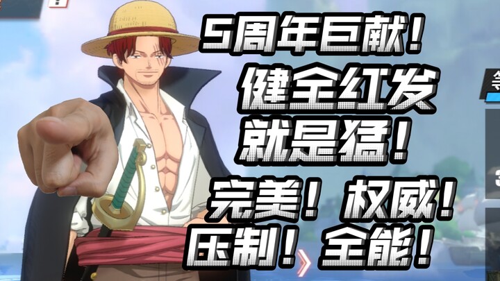 Topi Jerami dan Roronoa Zoro akhirnya hadir! Ajang utama perayaan 5 tahun Luffy: One Piece Fighting 