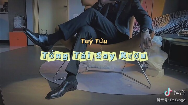 [抖音] {Tik Tok Trung} Tuý Tửu (醉酒Bingo) Tổng Tài Say Rượu Chuẩn Gu Chị Em Thích Ngôn Tình / Mervyn #3