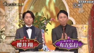 Sakurai Ariyoshi THE Yakai ep234 (arabic sub)