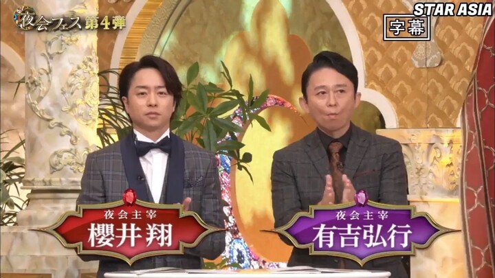 Sakurai Ariyoshi THE Yakai ep234 (arabic sub)