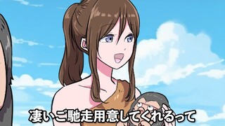 Japanese Listening Practice 628 (Delicious) [Ex-girlfriend Sharing Her Joy with an Orangutan]