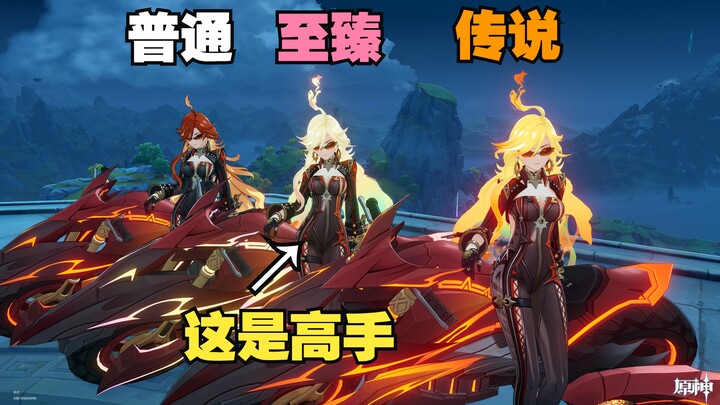 A Few Lesser-Known Facts About the Fire God Mavika—Turn Yourself into the Brightest God in Teyvat! [