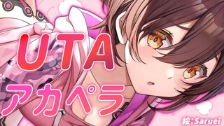 【歌】アカペラで歌いたいときもありゅ～～【 #ロボ子生放送 /ホロライブ】