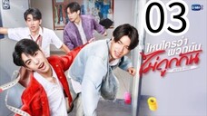 HÈÄD 2 HËÀD EP 3 (ENGSUB)