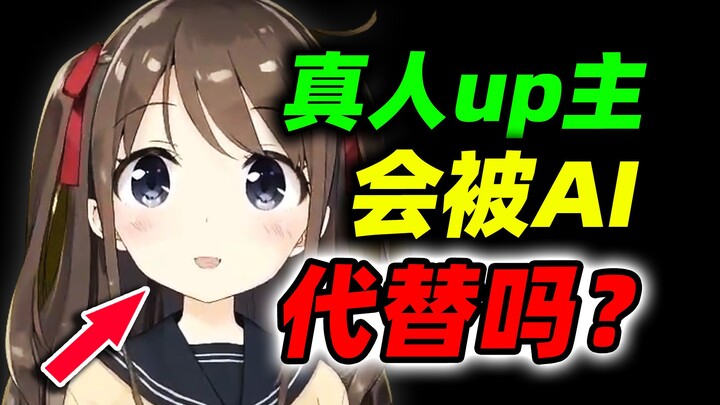 This AI livestream gained 400,000 followers in three months!? (Is the creator being mostly replaced 