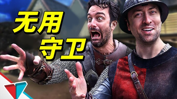 ยามสุดแกร่ง(?)ในเกม