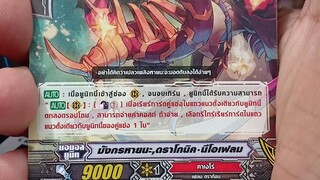 มังกรหายนะ ดราโกนิค นีโอเฟลม #การ์ดไฟท์แวนการ์ด #cardfightvanguard #shorts