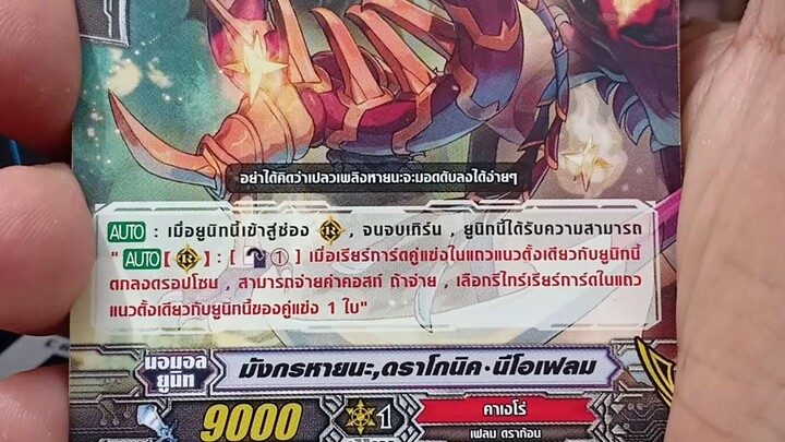 มังกรหายนะ ดราโกนิค นีโอเฟลม #การ์ดไฟท์แวนการ์ด #cardfightvanguard #shorts