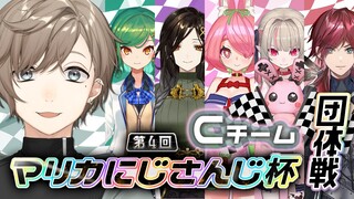 マリオカート8DX | 勝つぞ～！！！！チーム「神速RTA」にじさんじ杯 団体戦【にじさんじ/叶】