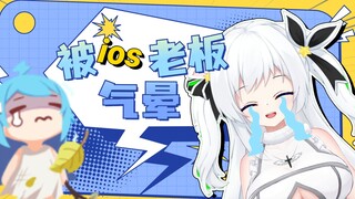 【新v】哪有人直播还亏钱的啊？