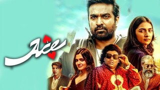 Ace 2025 Vijay Sethupathi,Rukmini vasanth,Yogi Babu Hindi Dubbed Movie