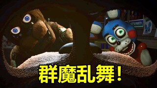 رسوم متحركة رائعة! ما مدى قوة شعور الدمى بالقهر في لعبة FNAF2 المُعاد إنتاجها؟ شرح عالي الجودة للعبة