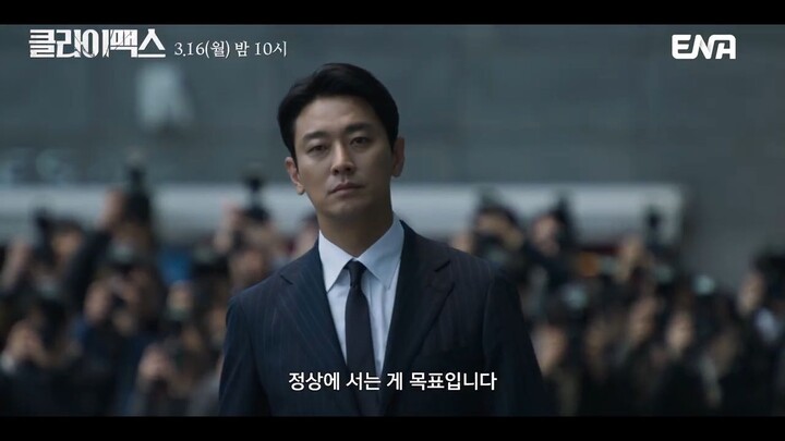 Climax Trailer part 2