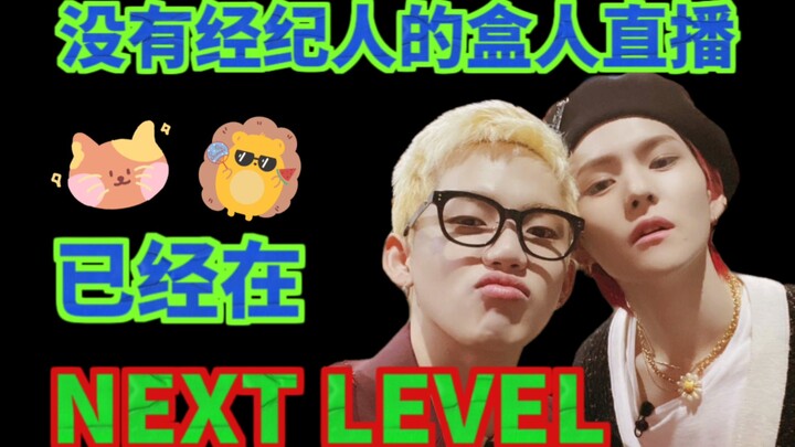 【TREASURE】｜ไลฟ์ของสมาชิก TREASURE ที่ไม่มีเอเจนซี่กำกับ ได้ขึ้นสู่ระดับ NEXT LEVEL แล้ว