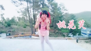 【Lika】桃花笑◇掉粉系列。。。 最做作的桃花笑