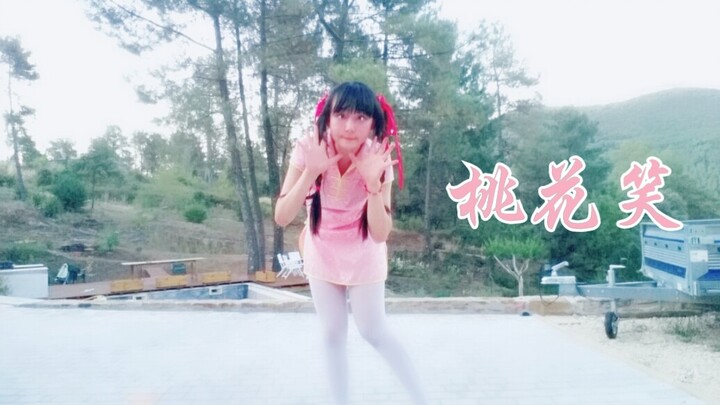 【Lika】桃花笑◇掉粉系列。。。 最做作的桃花笑