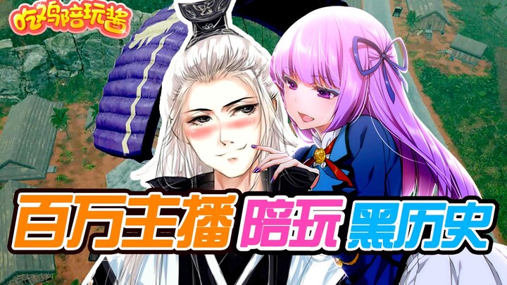 PUBG: Sejarah kelam mantan pemain nomor satu Panda yang pernah menjadi partner bermain terungkap, ga