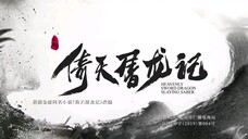 (ep02)heavenlysword and dragonslaying saber(eng sub)