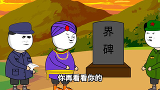 “会移动的”界碑，老祖宗的智慧真是高深莫测啊！