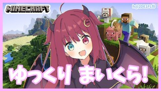 【マイクラ】ちょっとだけねこを視察にいくのだ【まったり】