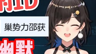 [Nanami] tersenyum setelah membaca ID Nitian, dan mengancam akan memberikan Hiu Renyah...
