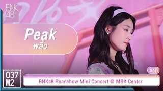 BNK48 Peak - พลิ้ว @ 𝑩𝑵𝑲𝟒𝟖 𝟏𝟒𝒕𝒉 𝑺𝑰𝑵𝑮𝑳𝑬 "สัญญานะ" 𝑹𝑶𝑨𝑫𝑺𝑯𝑶𝑾, MBK Center [Fancam 4K 60p] 230624