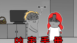 如果房子里之前有凶案，但价格低，你会买吗？