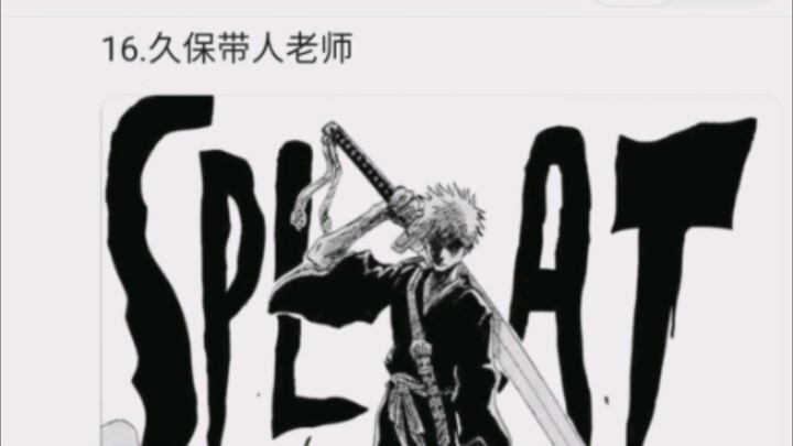 各位漫画家早期与后期画功，有多少提升