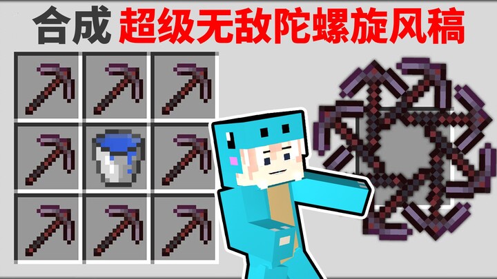 When you craft the next-generation Alloy Spiral Pickaxe in Survival mode! #Minecraft Fun Survival