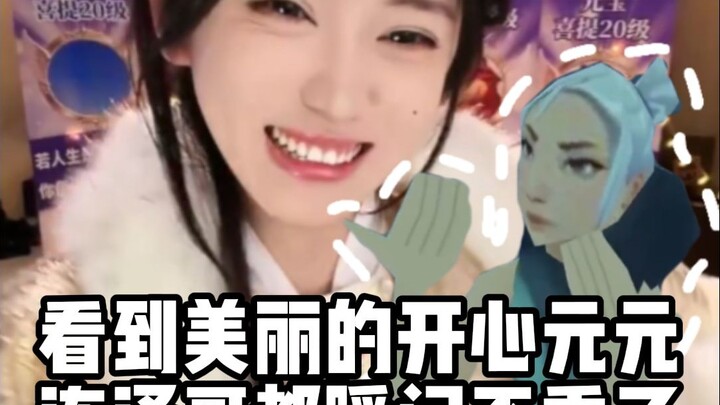 Saat Wawa melihat YuanYuan yang begitu cantik dan ceria, rasanya Zegge langsung nggak seheboh dulu l